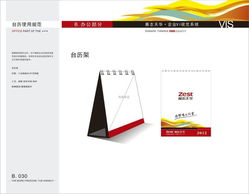 天华木门VIS展示与企业营销管理