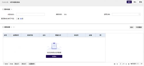 全流程质控，数据驱动 同心雁S ERP重塑医疗器械企业管理质量新标杆